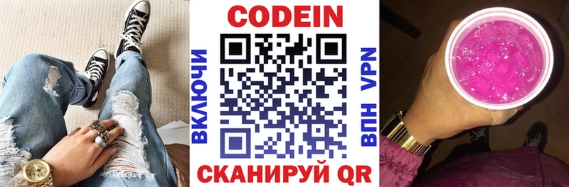гидра ССЫЛКА  Нижняя Тура  Кодеин напиток Lean (лин) 